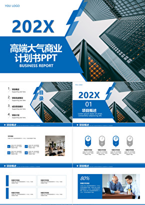高端大气商务通用商业路演计划书PPT模板