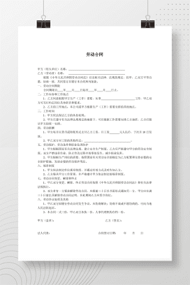 简易劳动合同范本