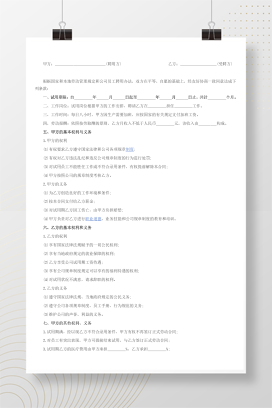 2017劳动合同通用版